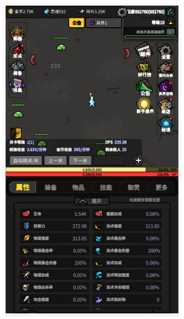 无限升级安卓版