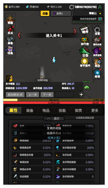 无限升级安卓版