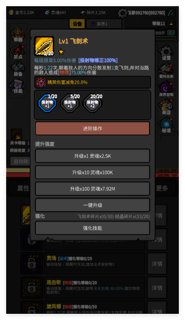 无限升级安卓版