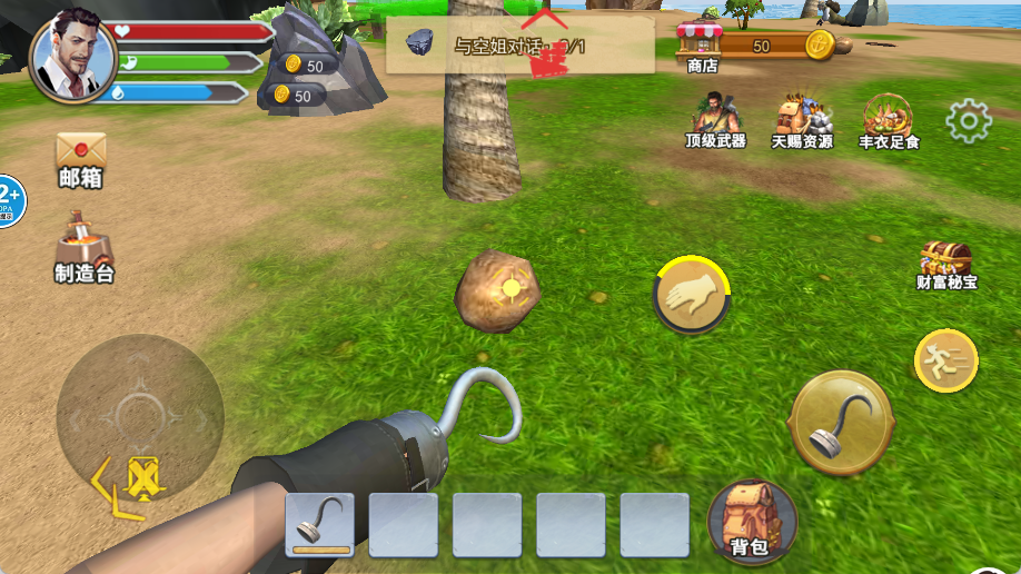 我与空姐流落荒岛