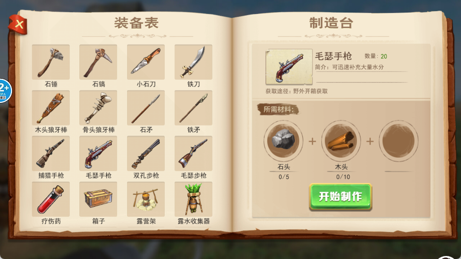 我与空姐流落荒岛