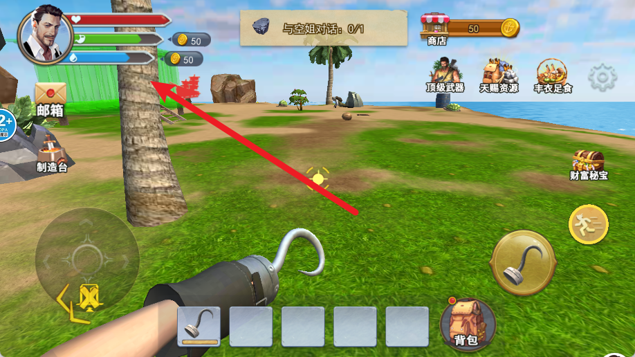 我与空姐流落荒岛