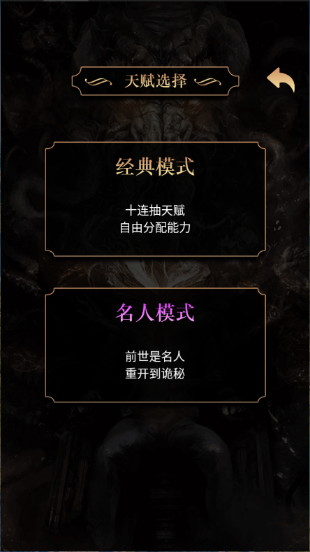 重开之诡秘转生