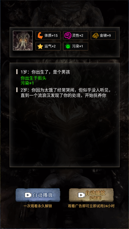 重开之诡秘转生