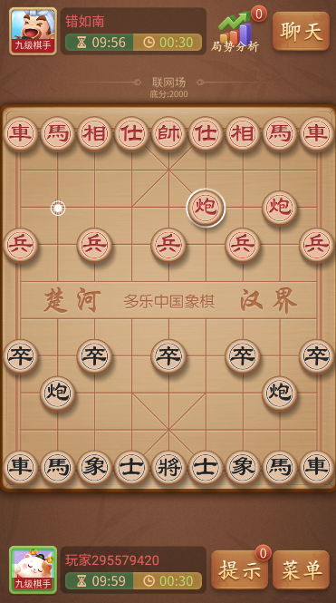 多乐中国象棋最新版