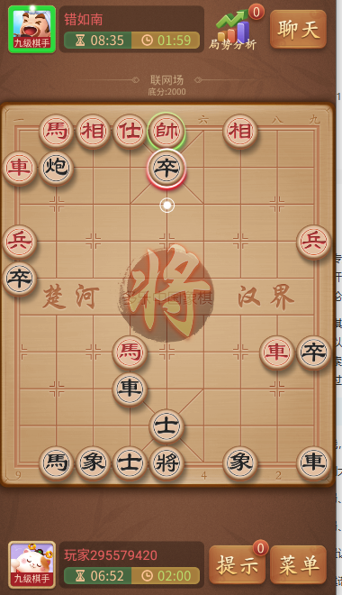 多乐中国象棋最新版