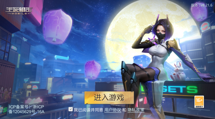 生死狙击官方正版