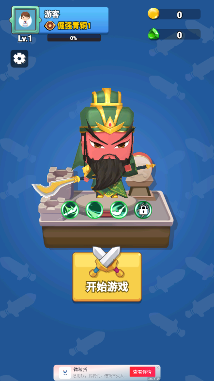 迷你大乱斗新版