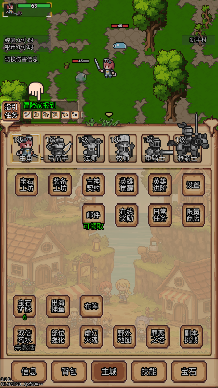 像素冒险村新版