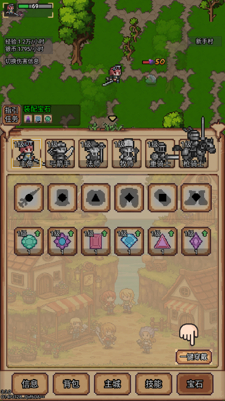 像素冒险村新版