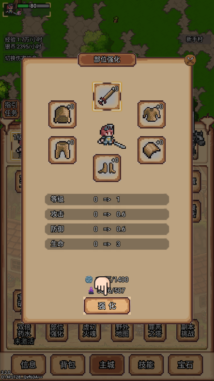 像素冒险村新版