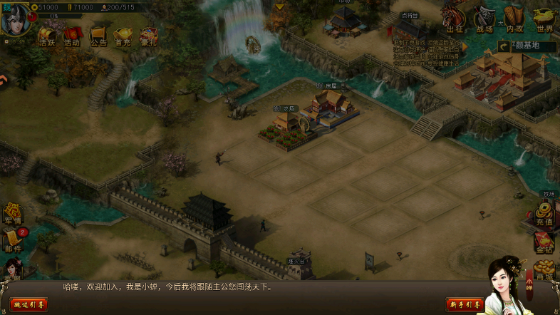 新三国争霸新版