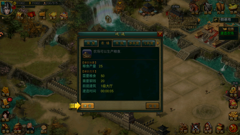 新三国争霸新版