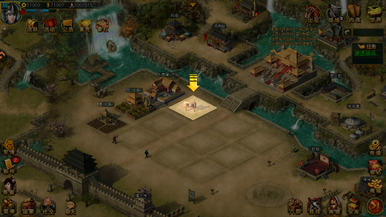 新三国争霸新版