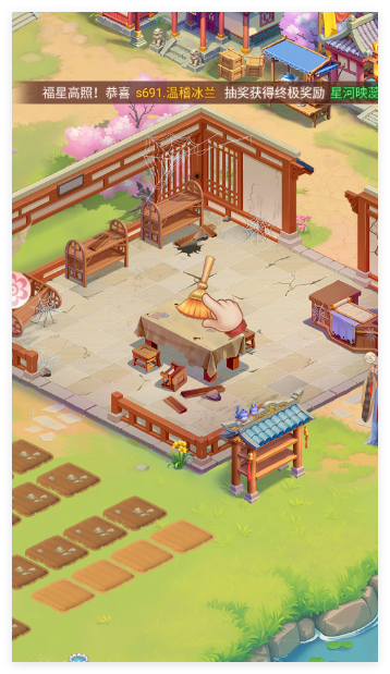 我的花园世界手游