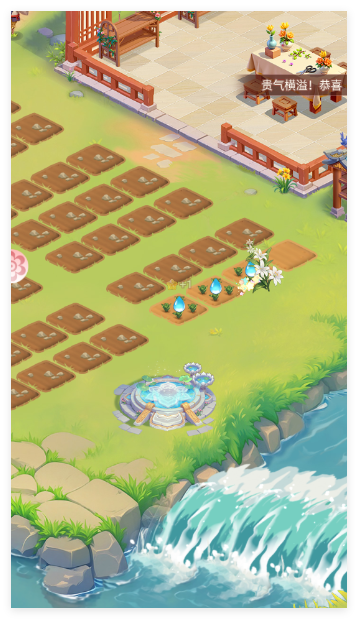 我的花园世界手游