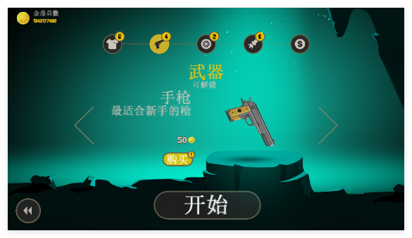 疯狂外星人官方版