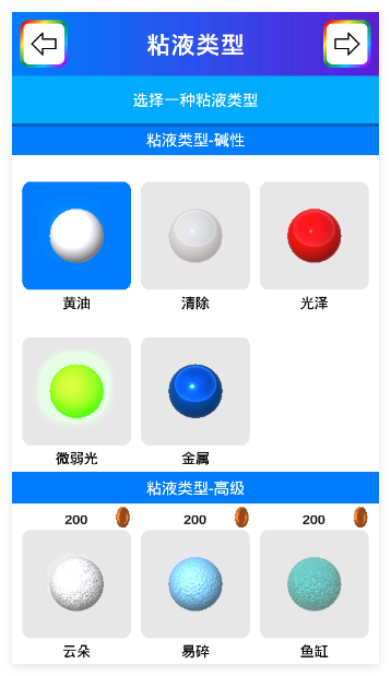 超级粘液模拟器游戏