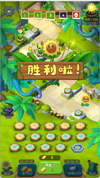 植物暴揍僵尸手游