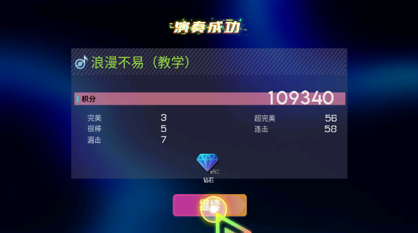 不休的音符新版