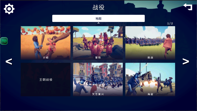 全面战争模拟器部落时代7723