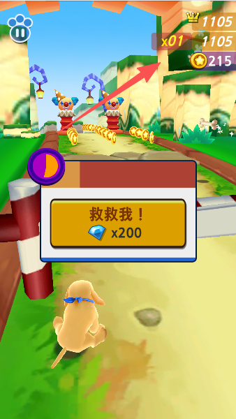 我的吉姆狗跑酷