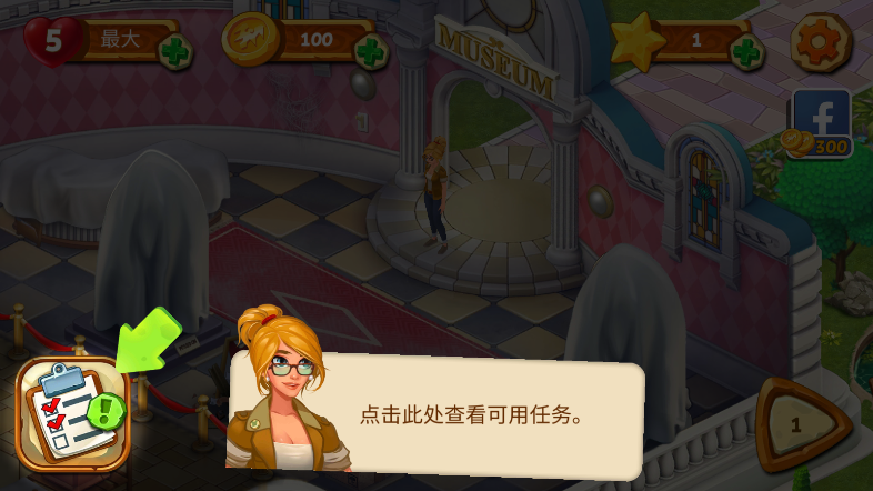 我的博物馆故事