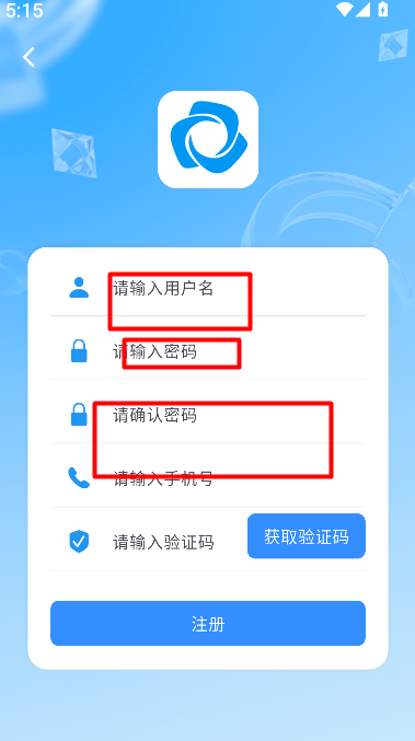 新远程监控平台