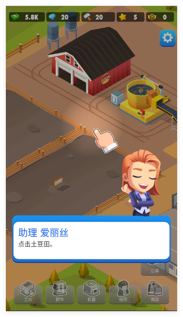 我的马铃薯公司官方正版