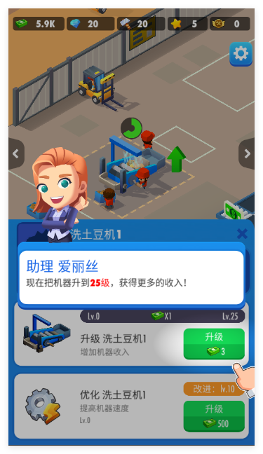 我的马铃薯公司官方正版