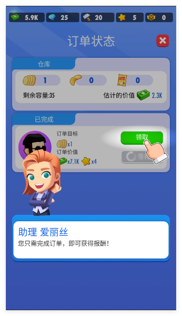 我的马铃薯公司官方正版