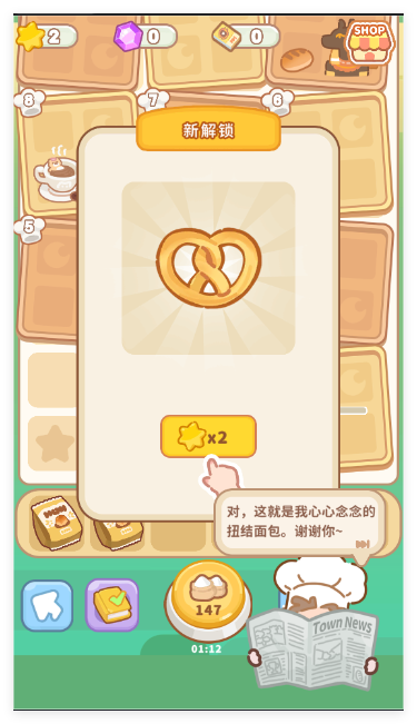 了不起小镇官方版