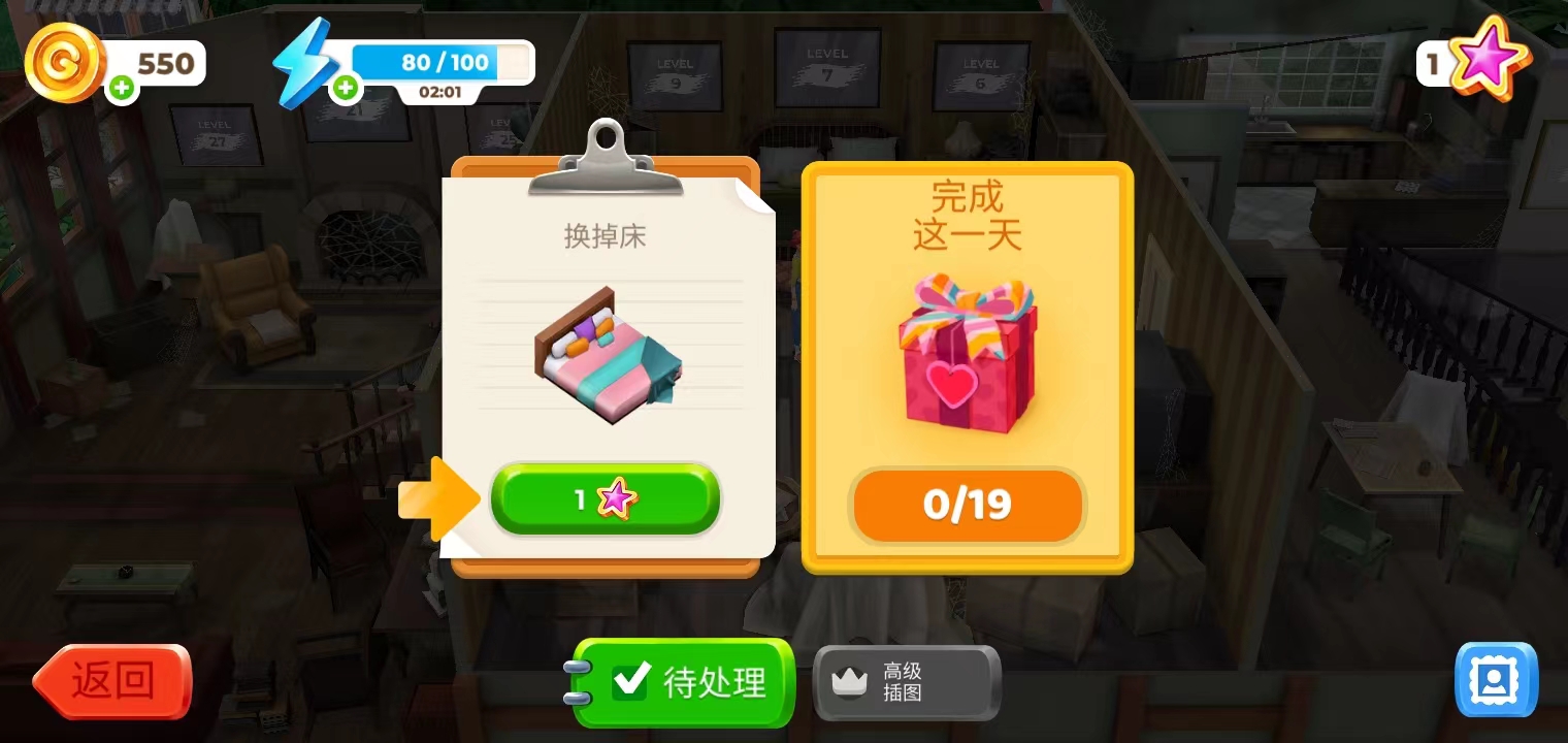 画廊涂色本和装饰游戏