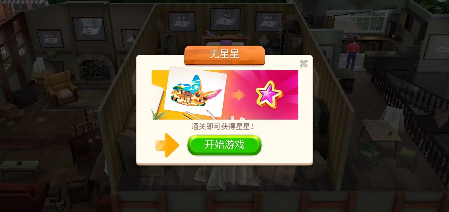 画廊涂色本和装饰游戏