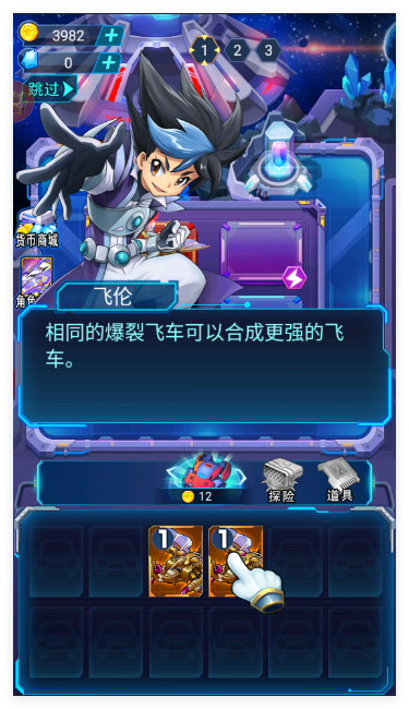 爆裂飞车兽神合体