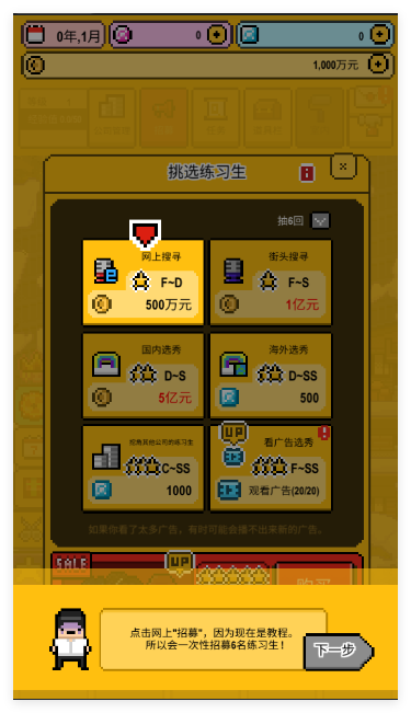 星光创造营官方版