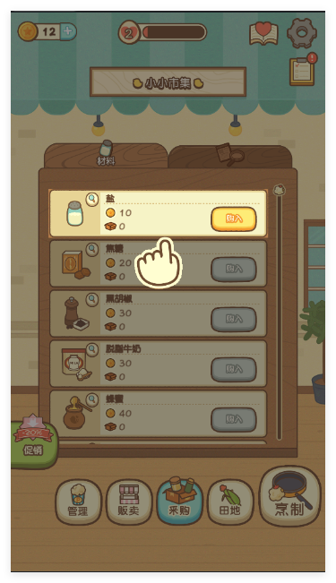 小鸡兄弟的爆米花店铺游戏