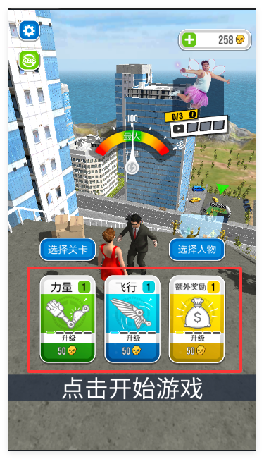 骨折模拟器游戏