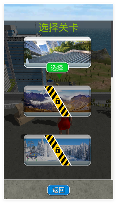 骨折模拟器游戏