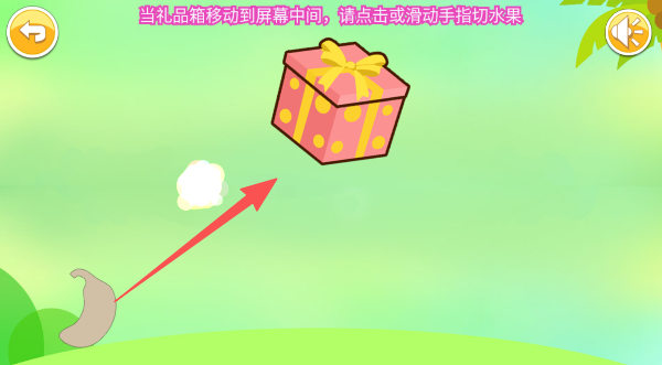 儿童益智切水果手游