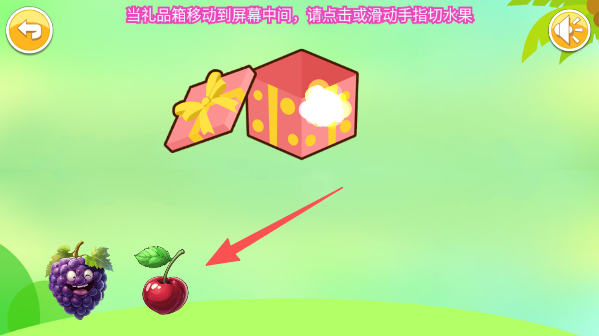 儿童益智切水果手游