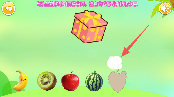 儿童益智切水果手游