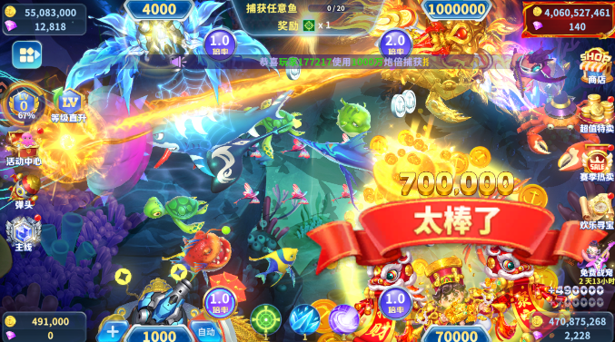 真人街机捕鱼官方版