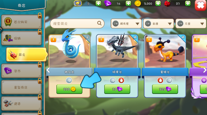 萌龙大乱斗官方版