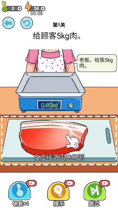 我切的贼溜最新