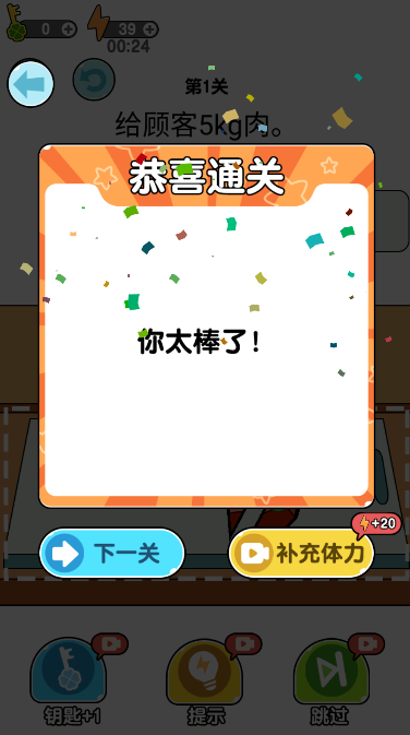 我切的贼溜最新