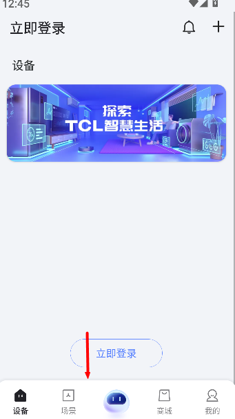 TCL智能遥控器