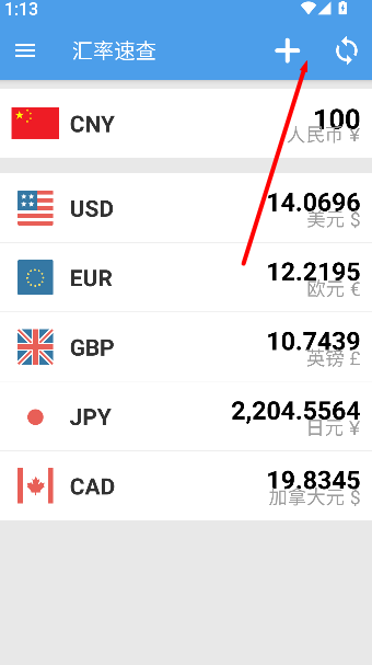汇率速查