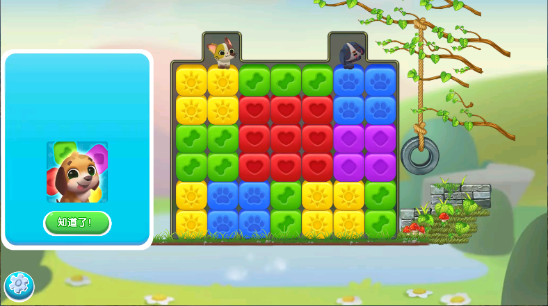 宠物拯救传奇新版