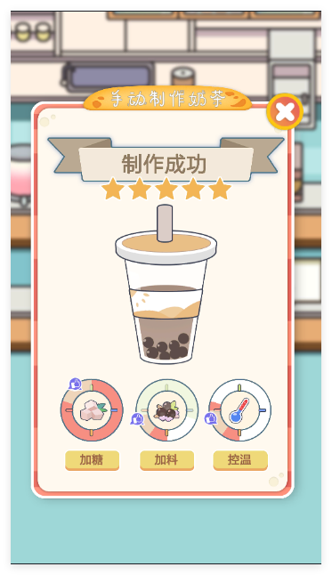 小小奶茶店手游